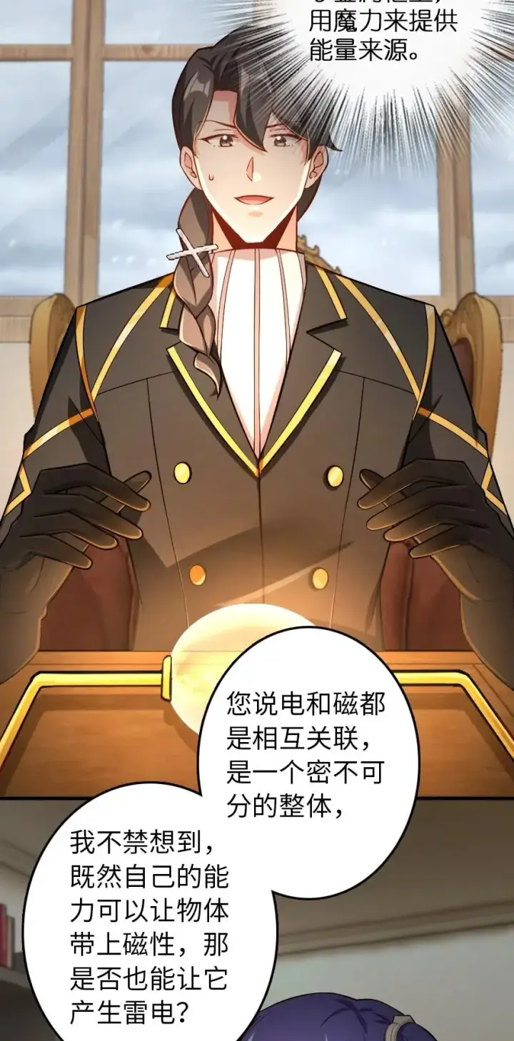 《放开那个女巫》248 快告诉我方法！图4