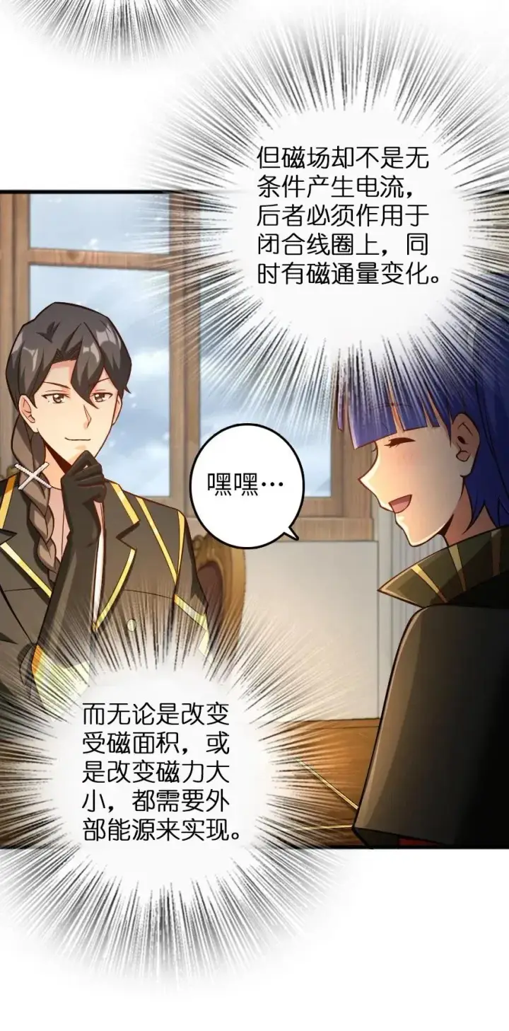《放开那个女巫》248 快告诉我方法！图6