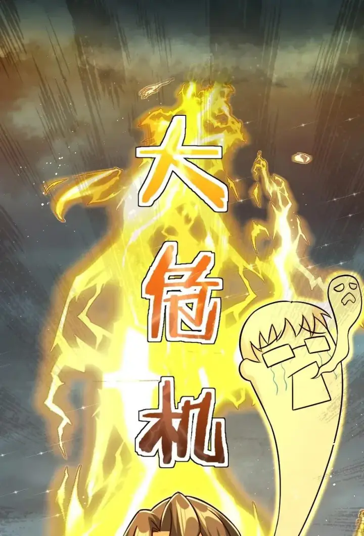 《放开那个女巫》249 这才是最重要的图14