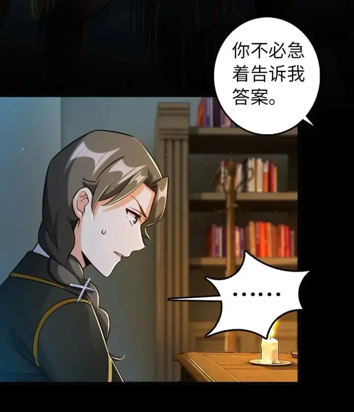 《放开那个女巫》249 这才是最重要的图16