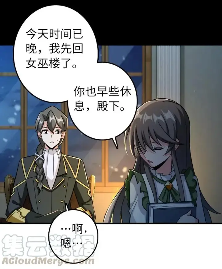 《放开那个女巫》249 这才是最重要的图17