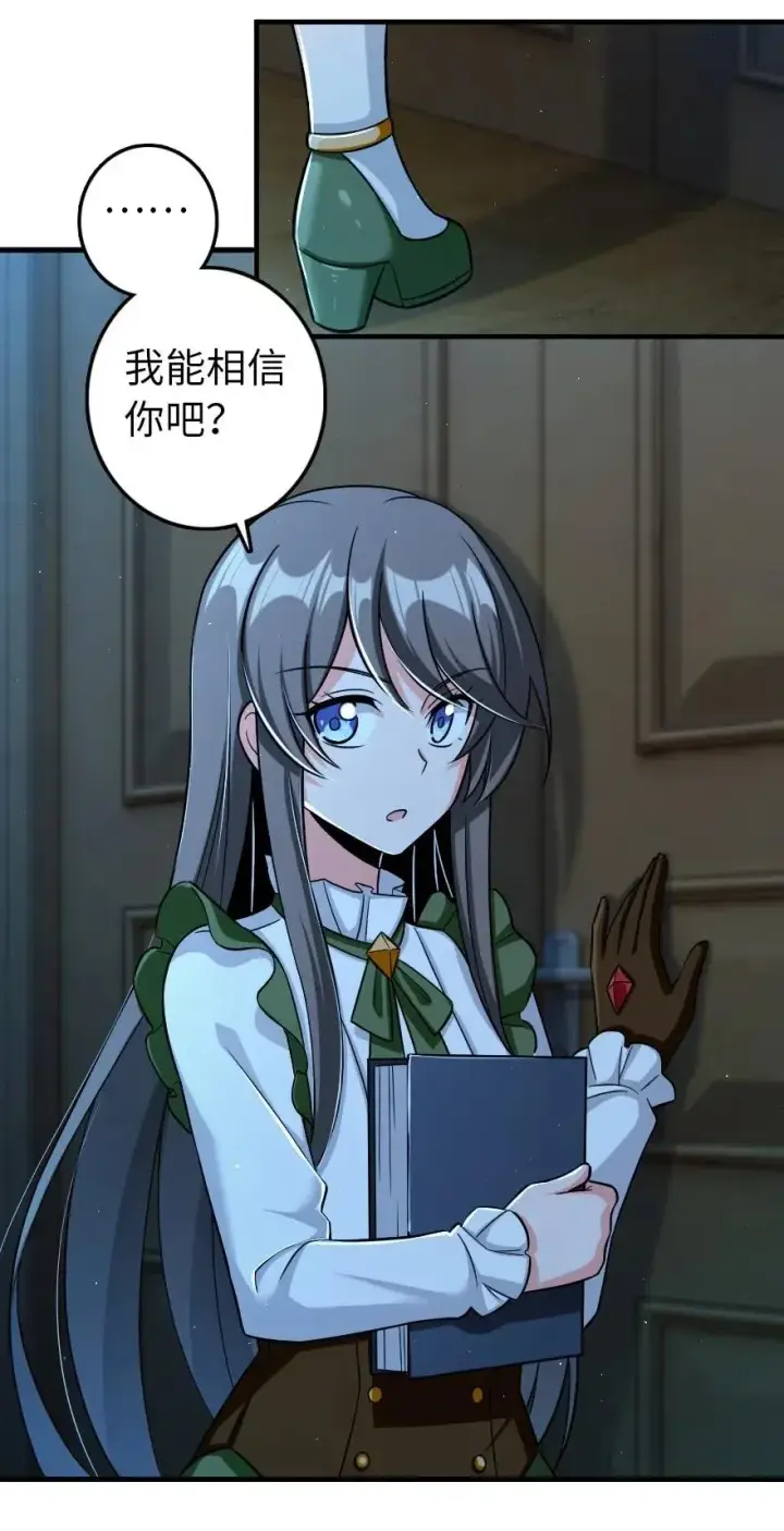 《放开那个女巫》249 这才是最重要的图18