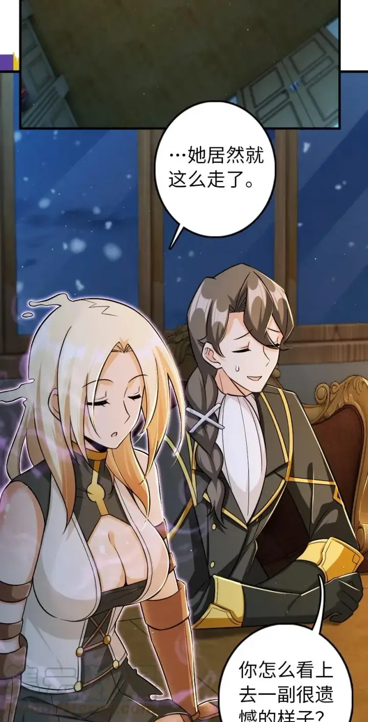 《放开那个女巫》249 这才是最重要的图21