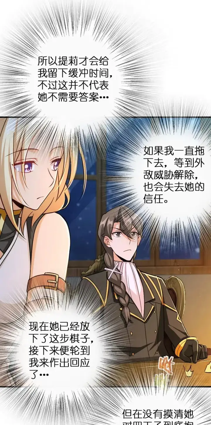 《放开那个女巫》249 这才是最重要的图24