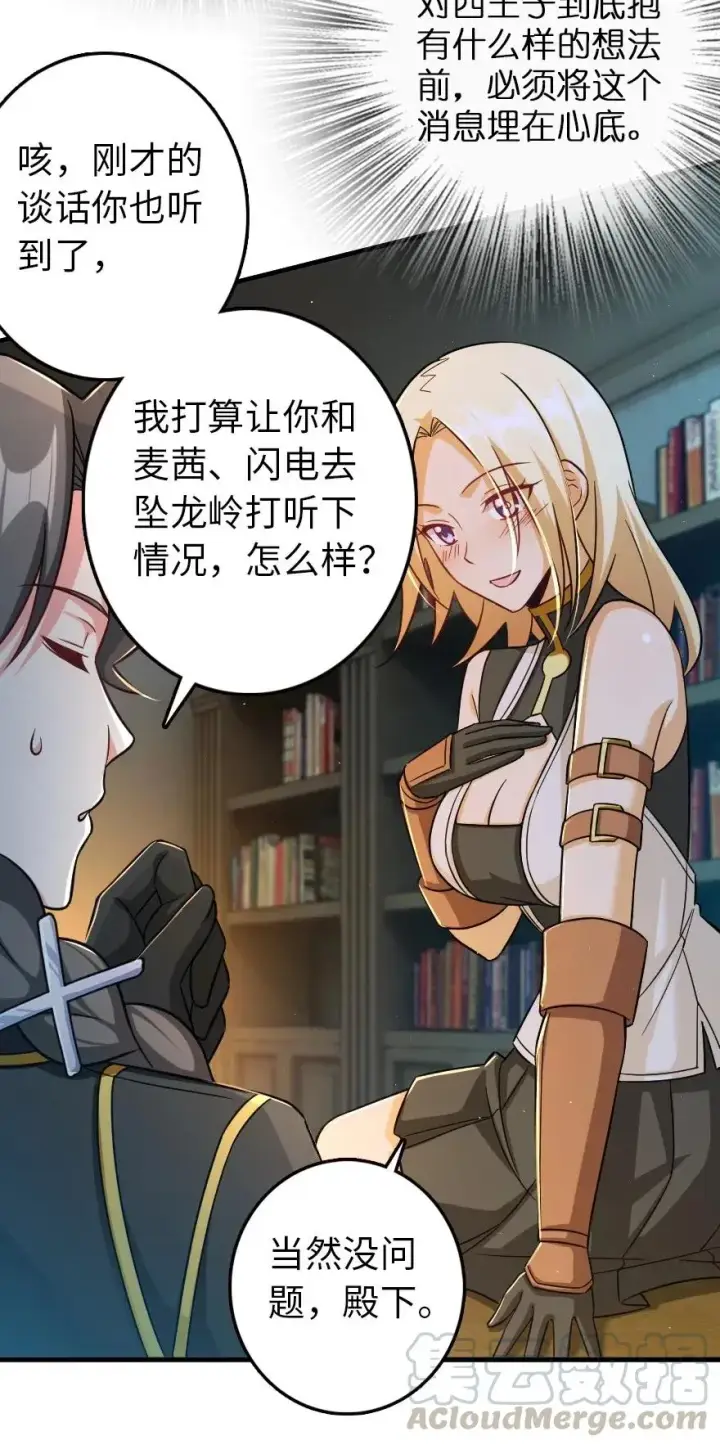 《放开那个女巫》249 这才是最重要的图25