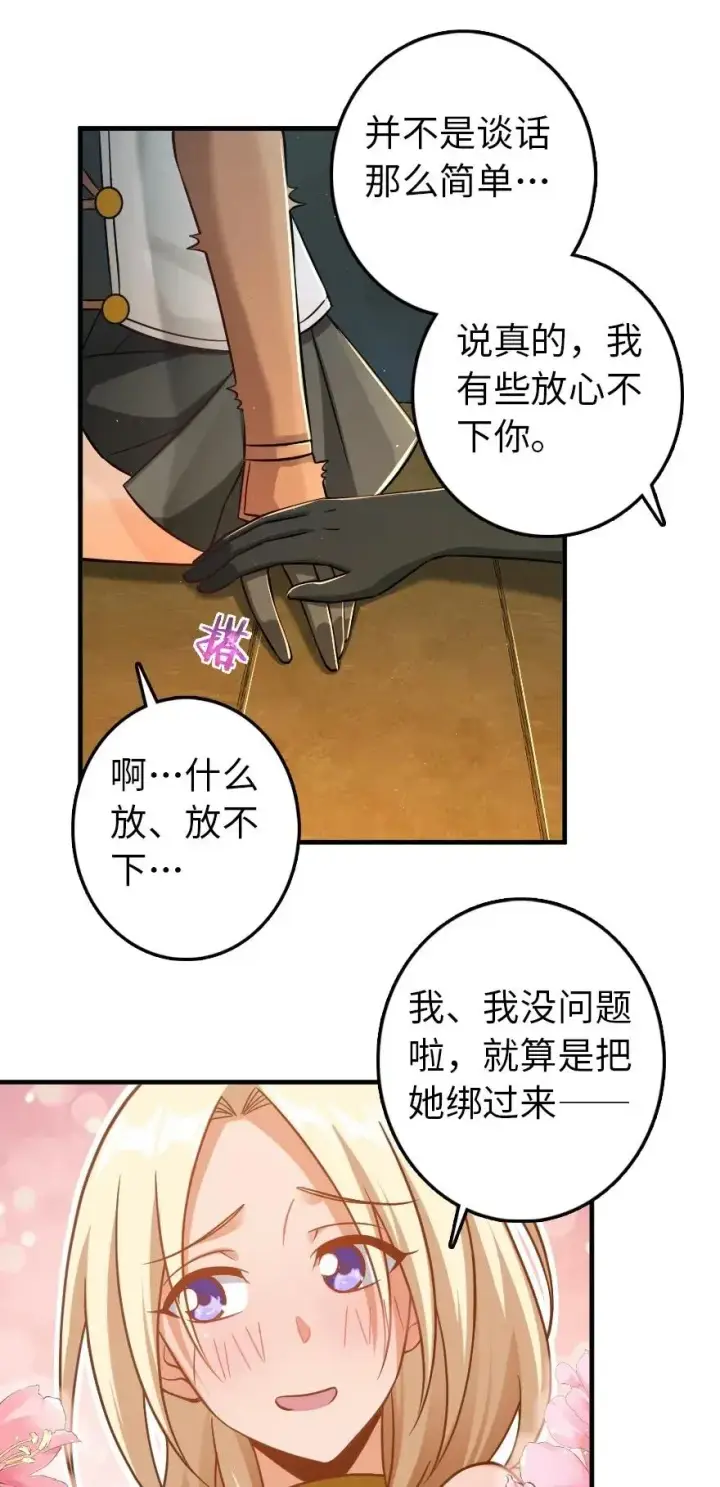 《放开那个女巫》249 这才是最重要的图26