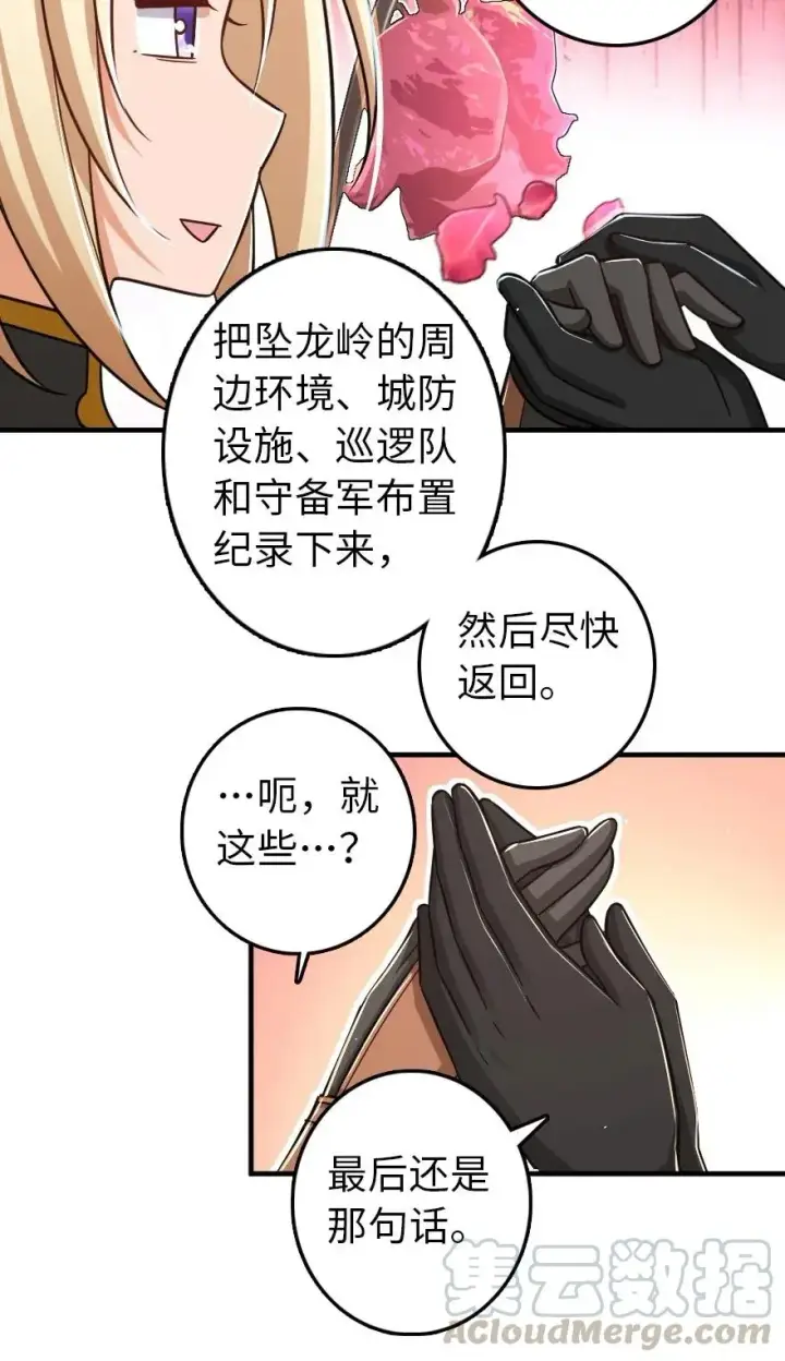《放开那个女巫》249 这才是最重要的图29