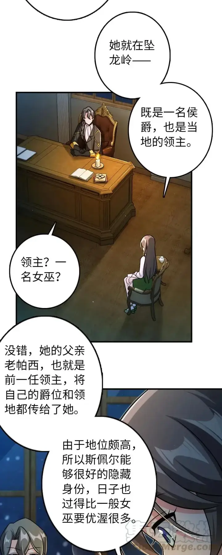 《放开那个女巫》249 这才是最重要的图3