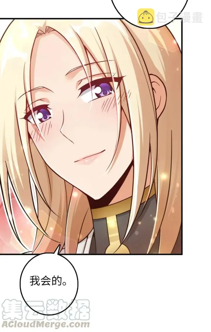 《放开那个女巫》249 这才是最重要的图31
