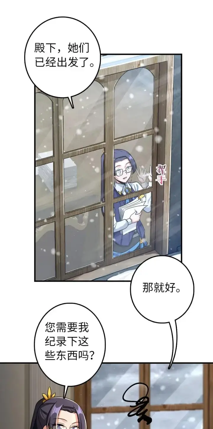 《放开那个女巫》249 这才是最重要的图34