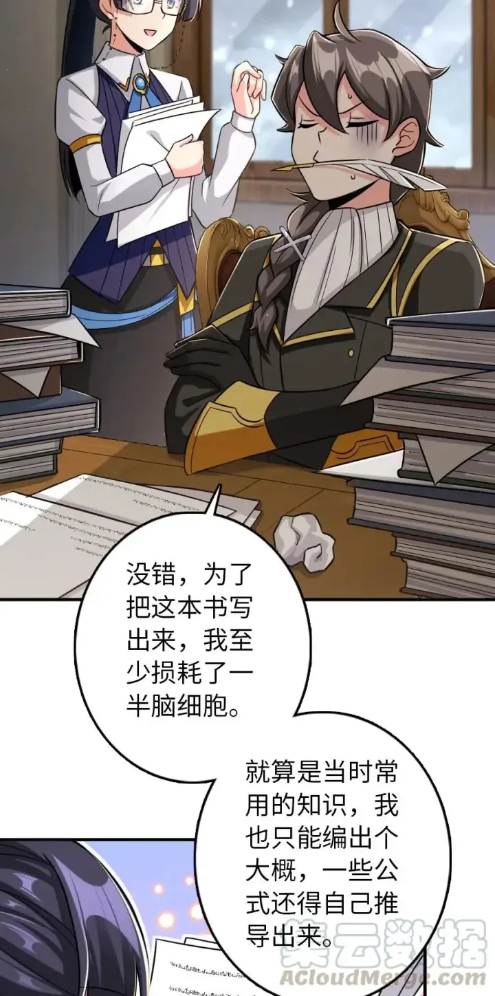 《放开那个女巫》249 这才是最重要的图35