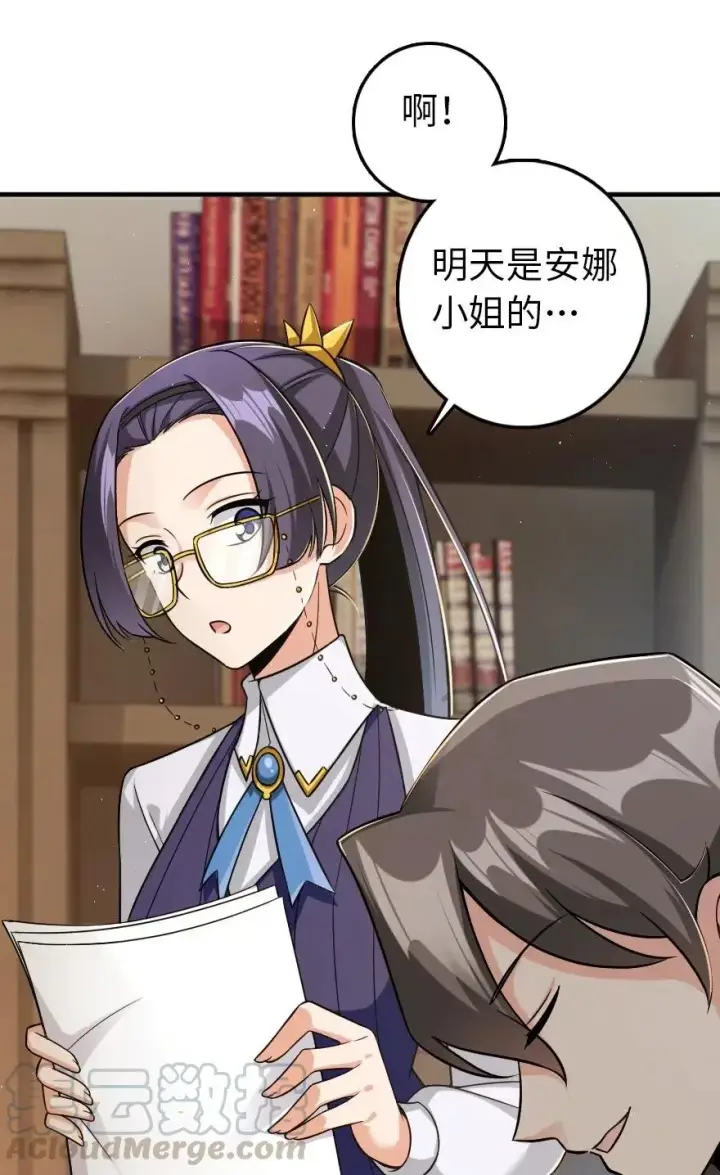 《放开那个女巫》249 这才是最重要的图37