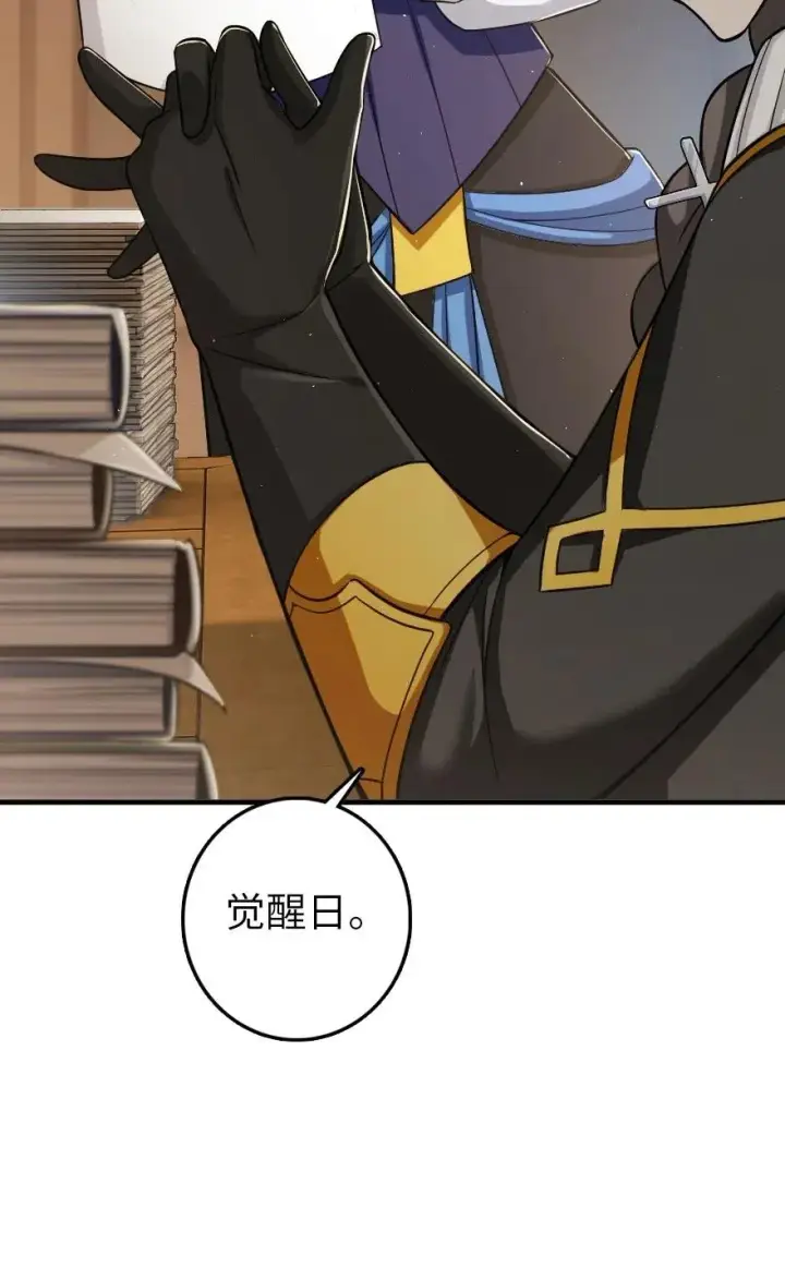 《放开那个女巫》249 这才是最重要的图38