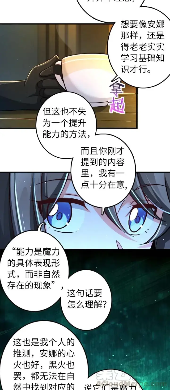 《放开那个女巫》249 这才是最重要的图7