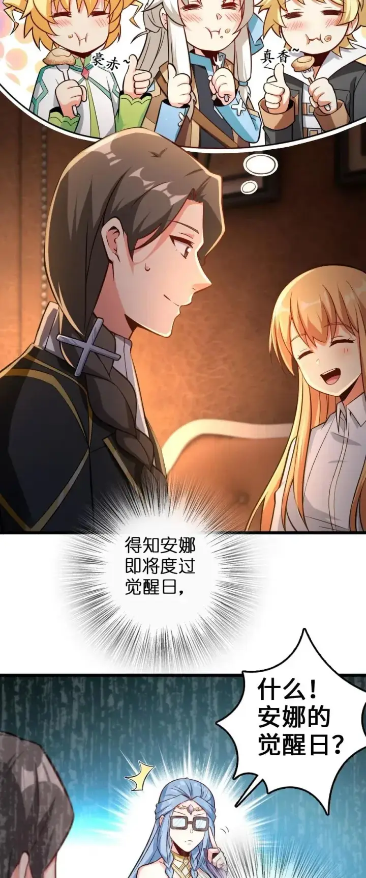 《放开那个女巫》250 一言为定图11