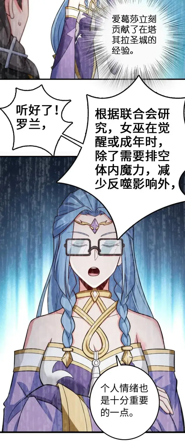 《放开那个女巫》250 一言为定图12