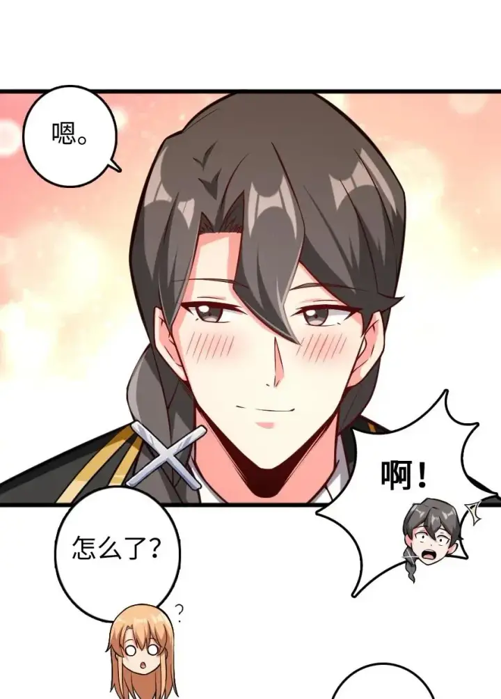 《放开那个女巫》250 一言为定图15