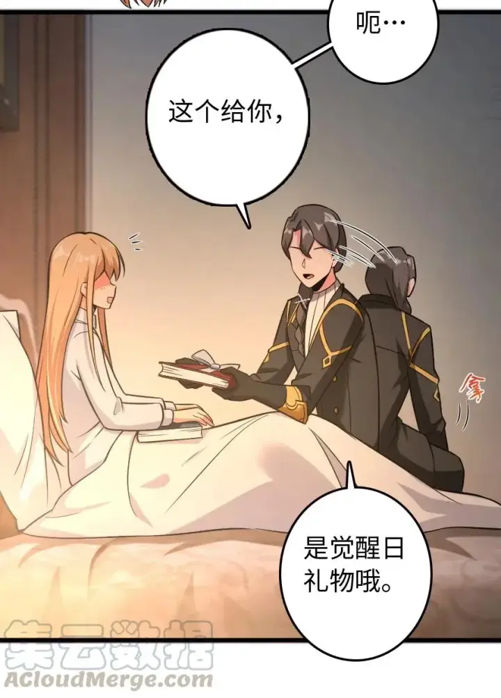 《放开那个女巫》250 一言为定图16
