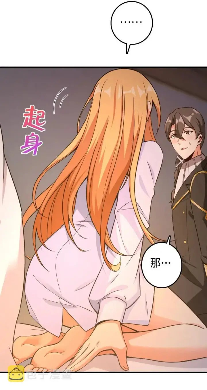 《放开那个女巫》250 一言为定图20