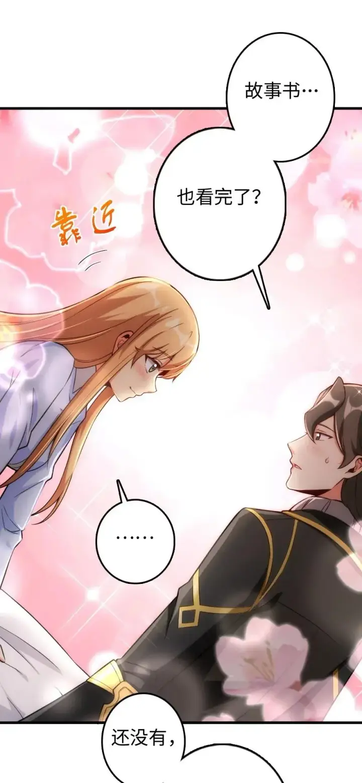 《放开那个女巫》250 一言为定图21