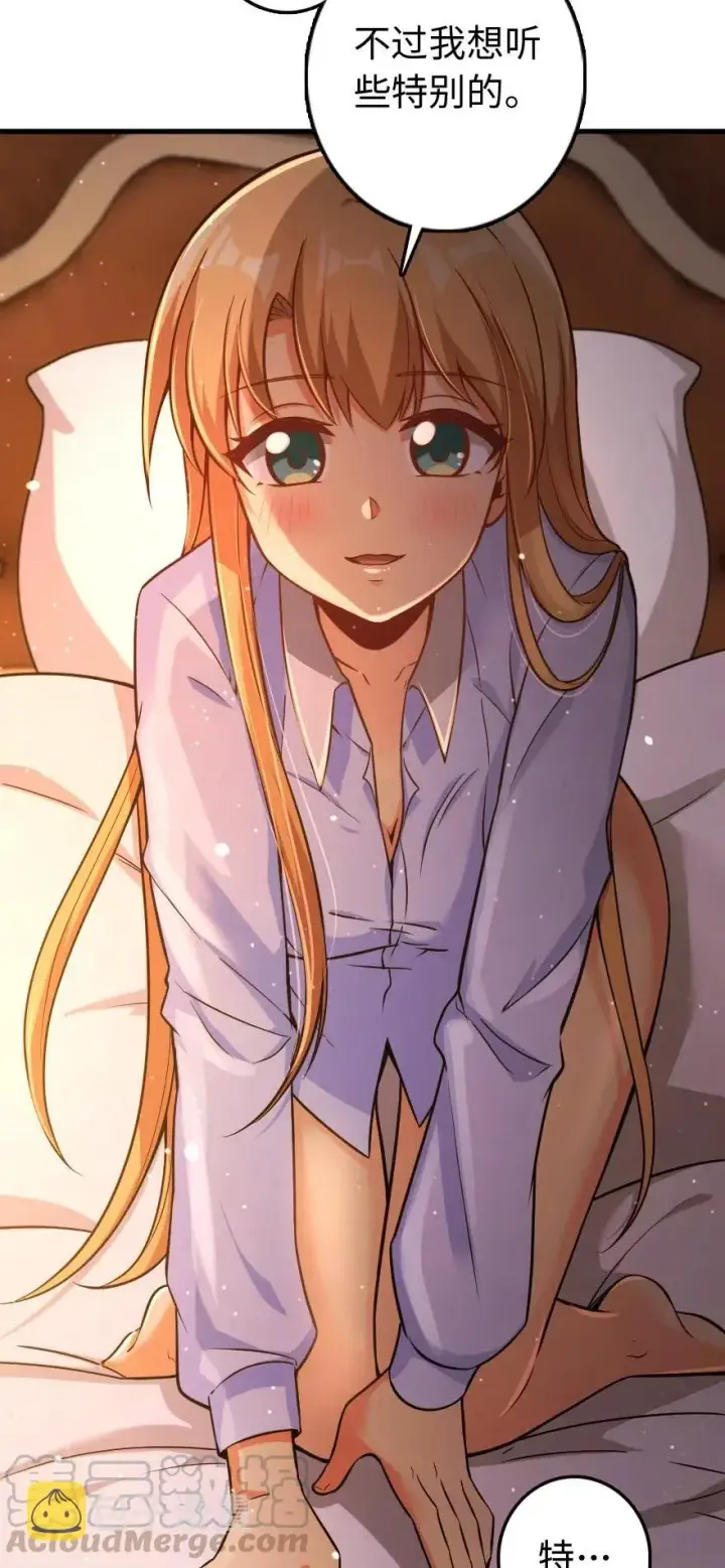 《放开那个女巫》250 一言为定图22