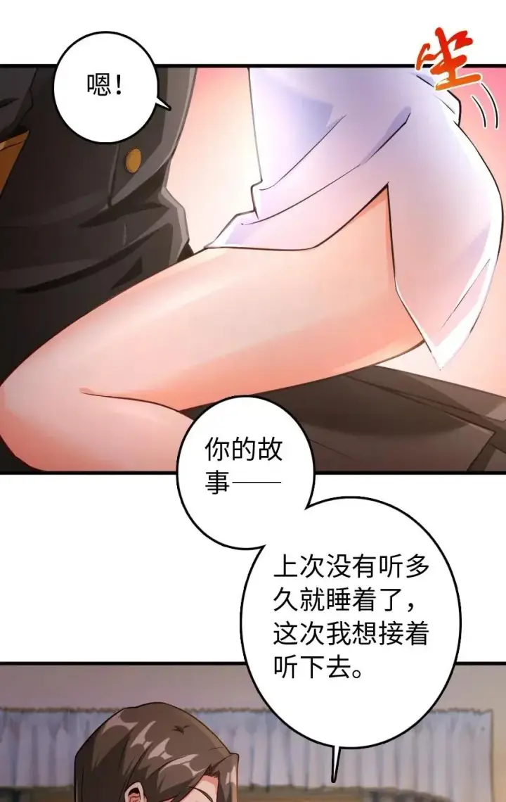 《放开那个女巫》250 一言为定图24