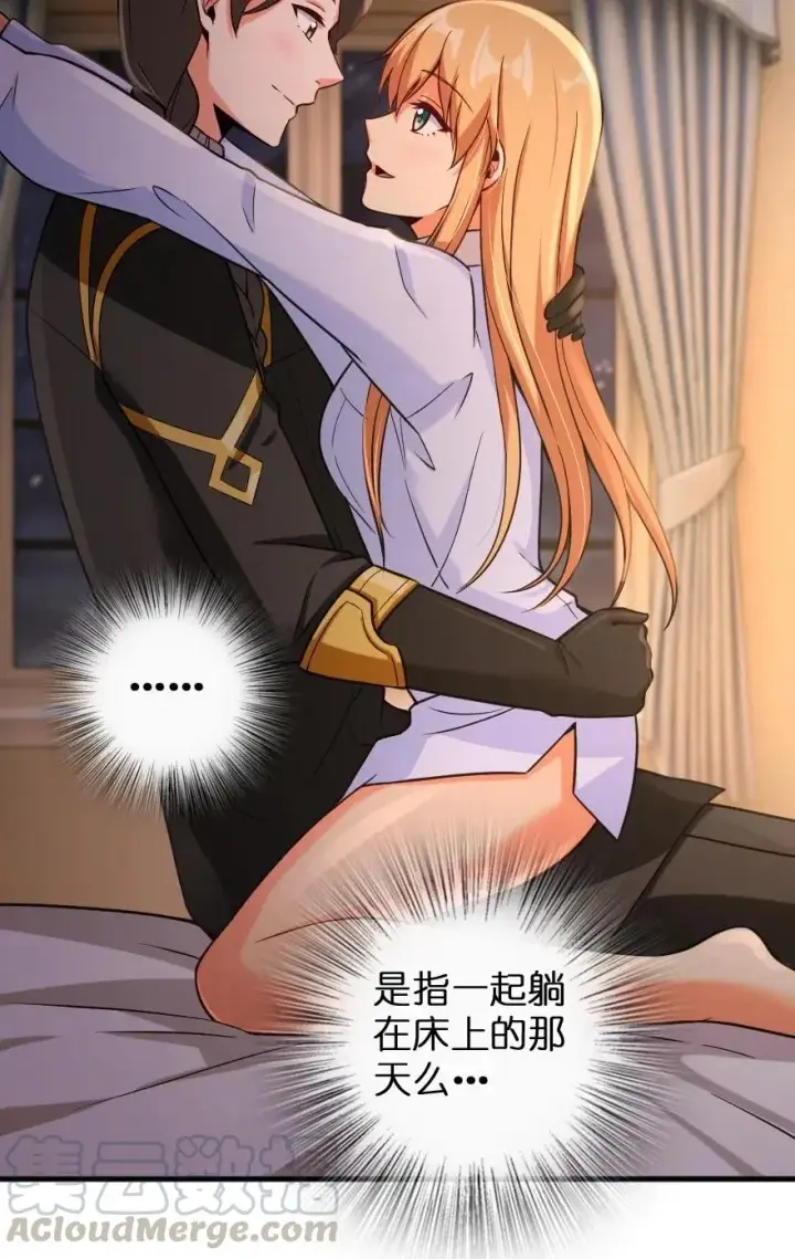 《放开那个女巫》250 一言为定图25