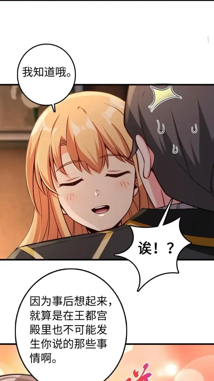 《放开那个女巫》250 一言为定图27