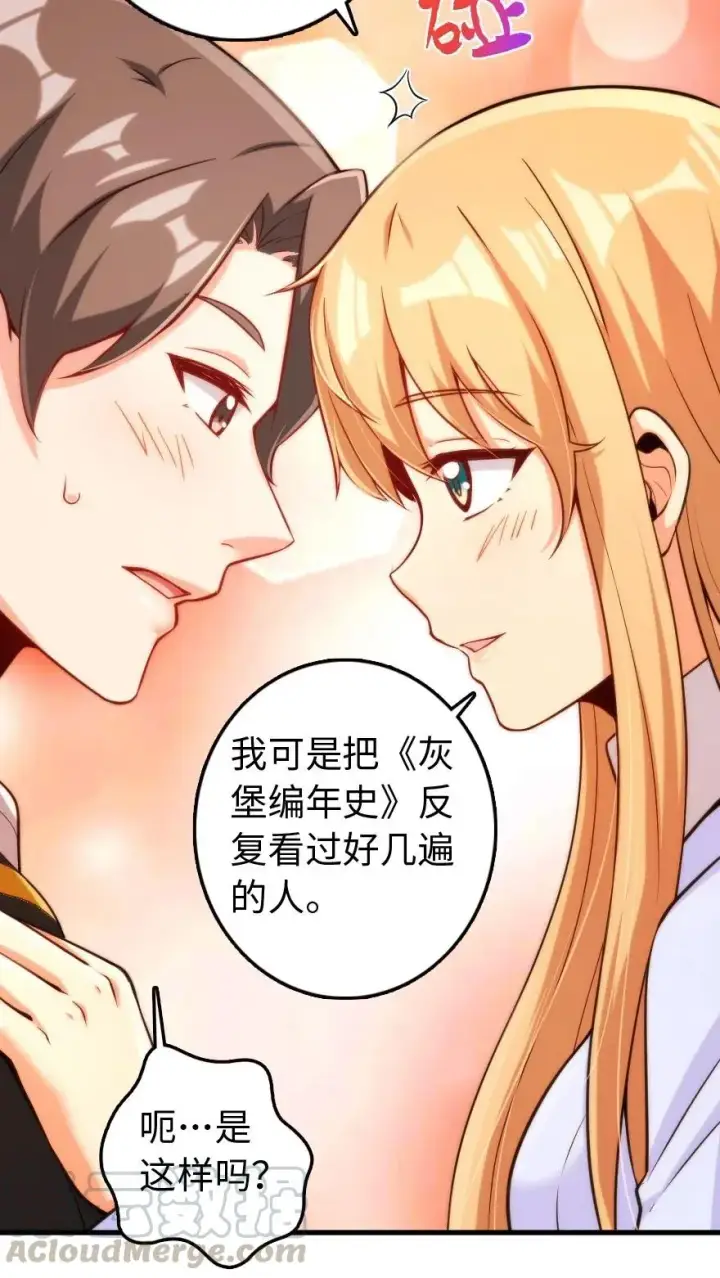《放开那个女巫》250 一言为定图28