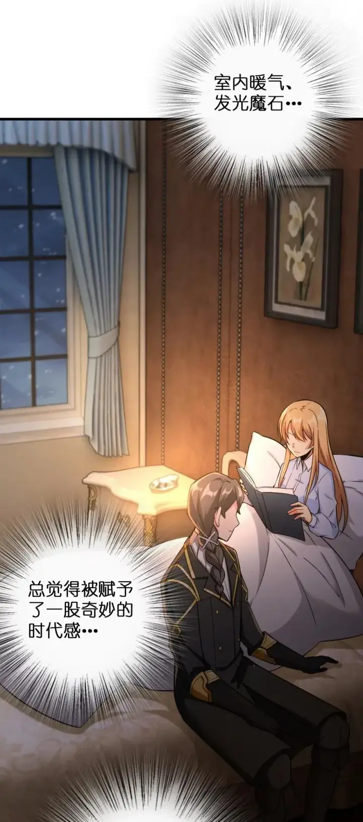 《放开那个女巫》250 一言为定图3