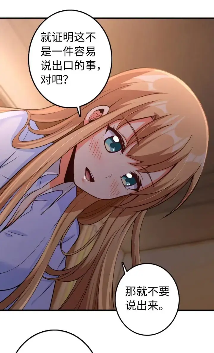 《放开那个女巫》250 一言为定图30