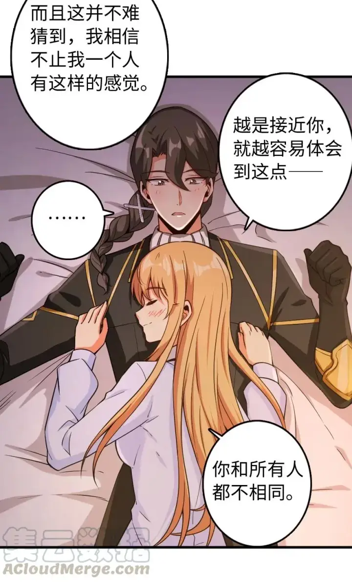 《放开那个女巫》250 一言为定图31
