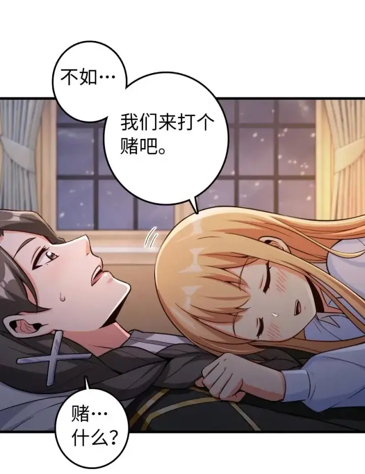 《放开那个女巫》250 一言为定图32