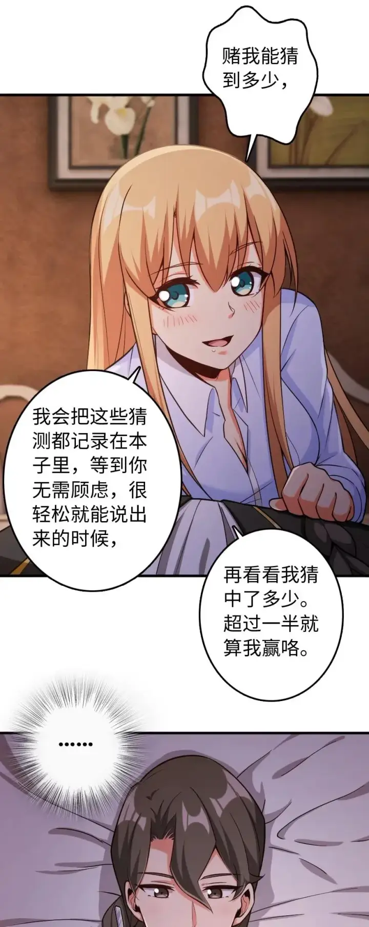 《放开那个女巫》250 一言为定图33