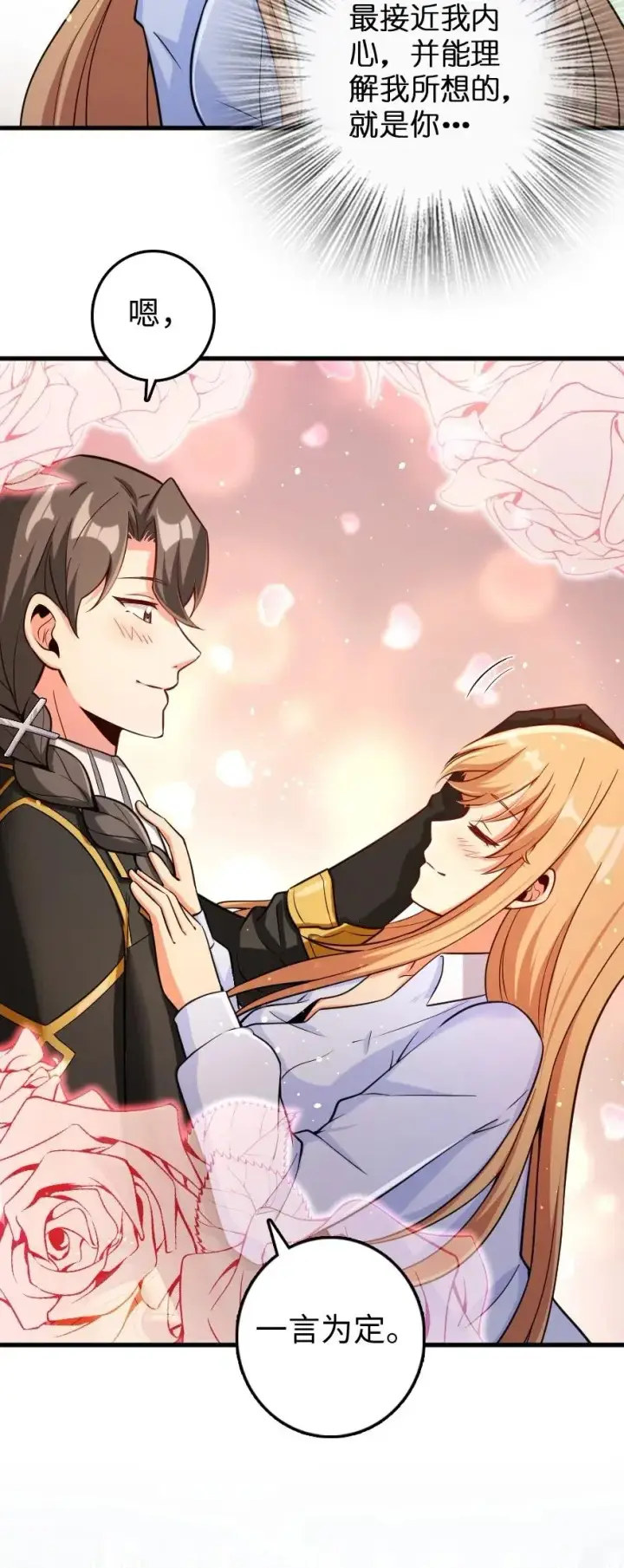 《放开那个女巫》250 一言为定图35
