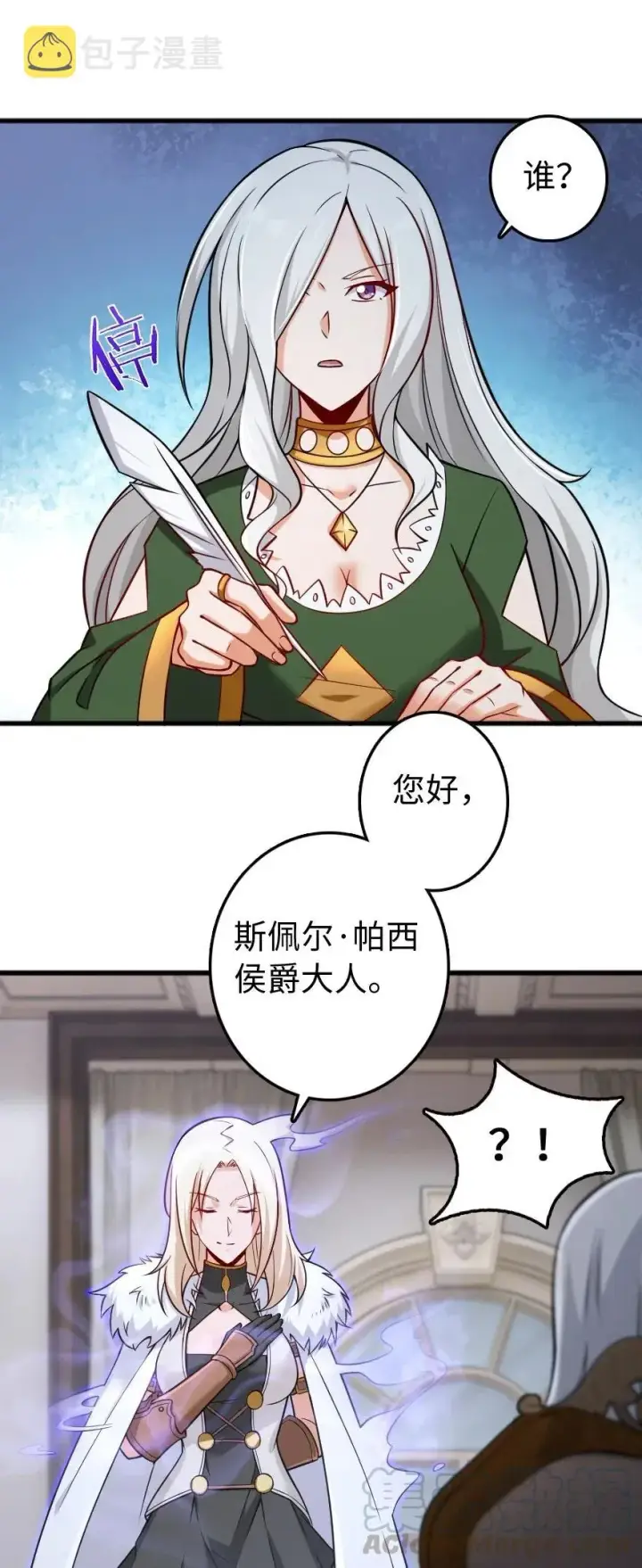 《放开那个女巫》250 一言为定图40