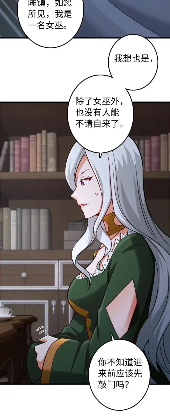 《放开那个女巫》250 一言为定图42