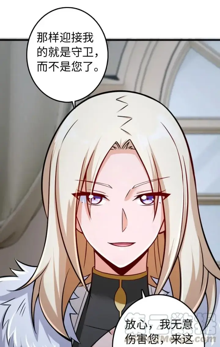 《放开那个女巫》250 一言为定图43
