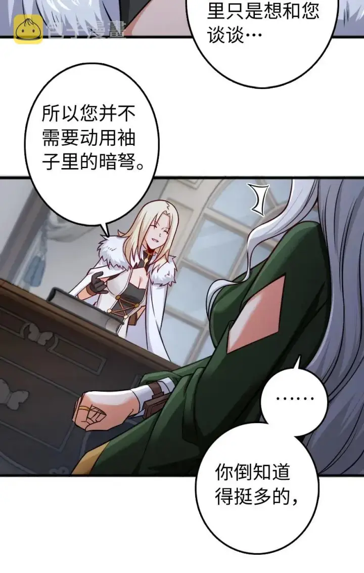《放开那个女巫》250 一言为定图44