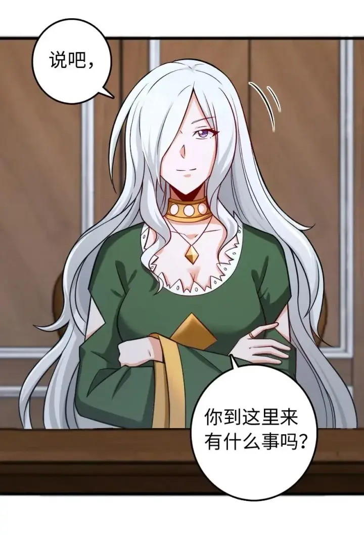 《放开那个女巫》250 一言为定图45