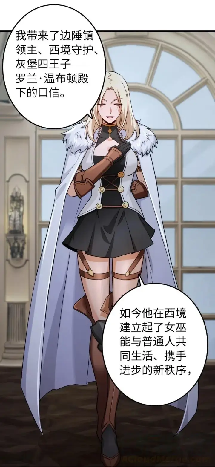 《放开那个女巫》250 一言为定图46
