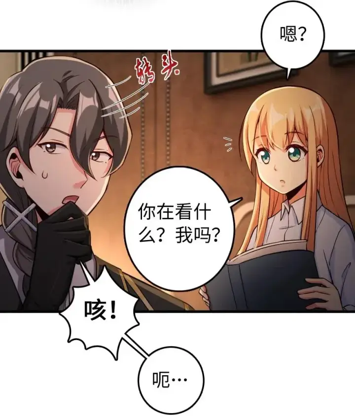 《放开那个女巫》250 一言为定图5