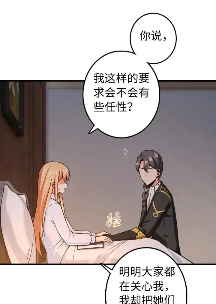 《放开那个女巫》250 一言为定图8