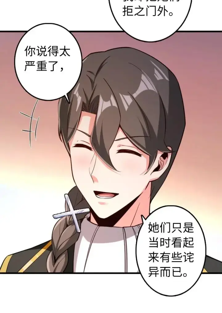 《放开那个女巫》250 一言为定图9