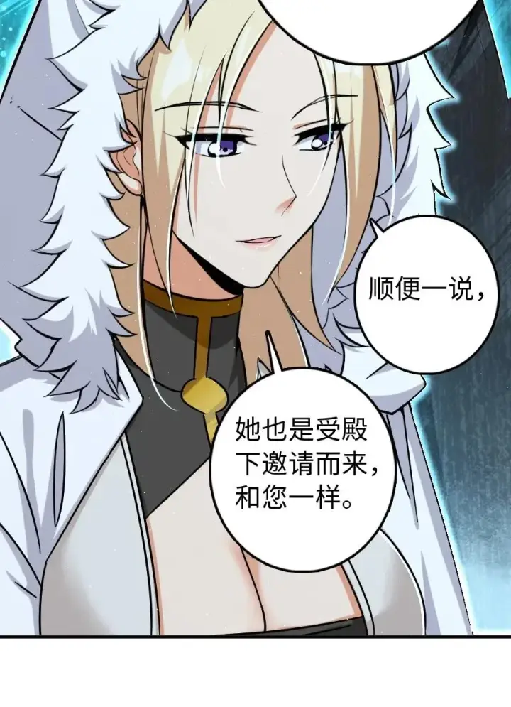 《放开那个女巫》251 女侯爵图14
