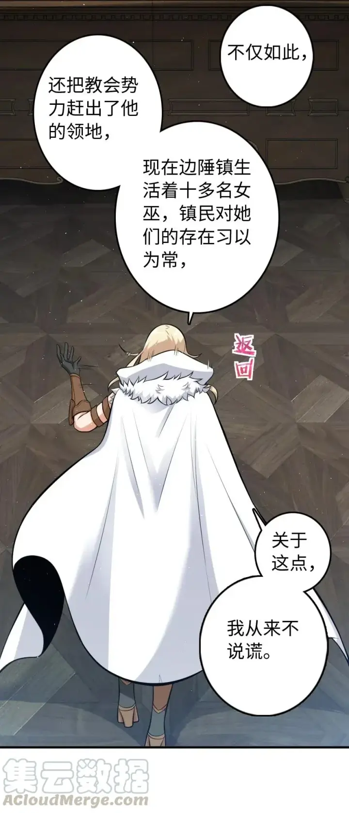 《放开那个女巫》251 女侯爵图16