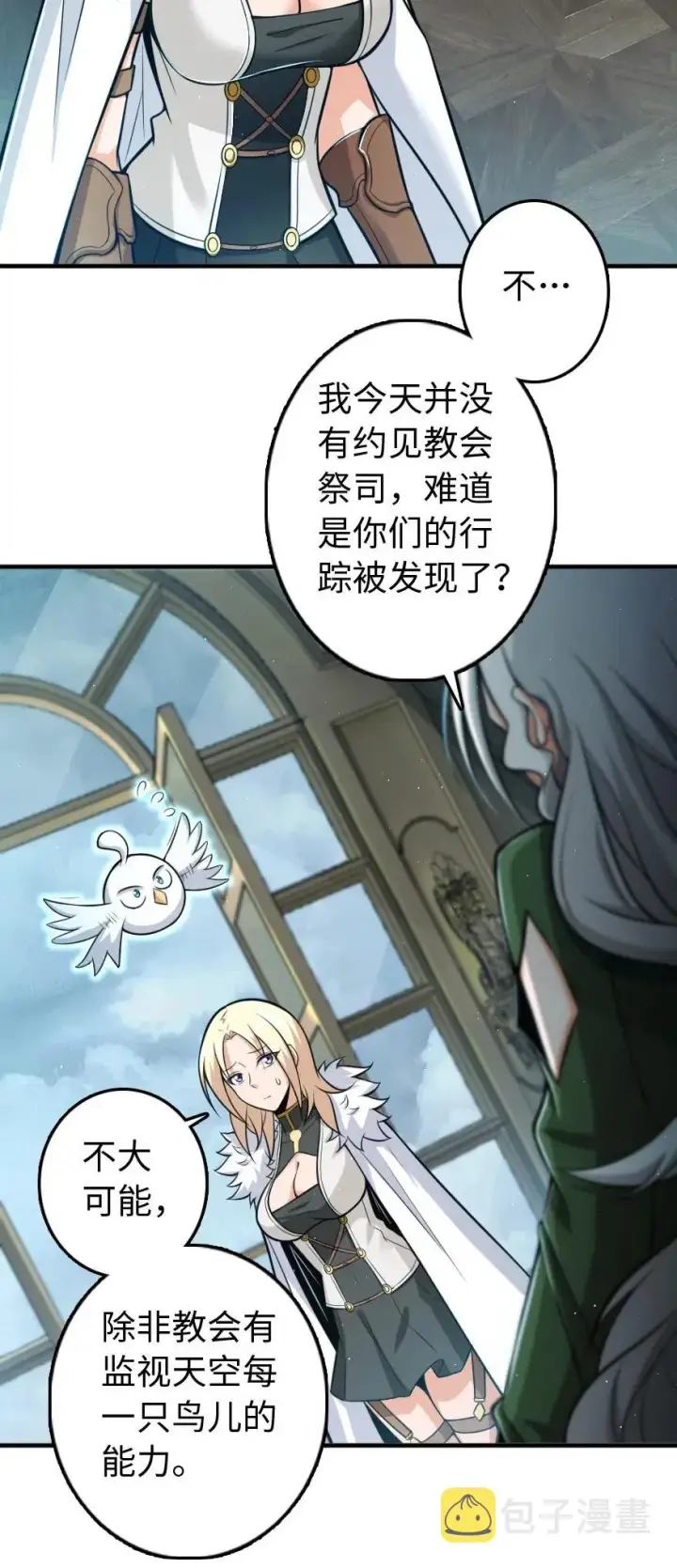 《放开那个女巫》251 女侯爵图23