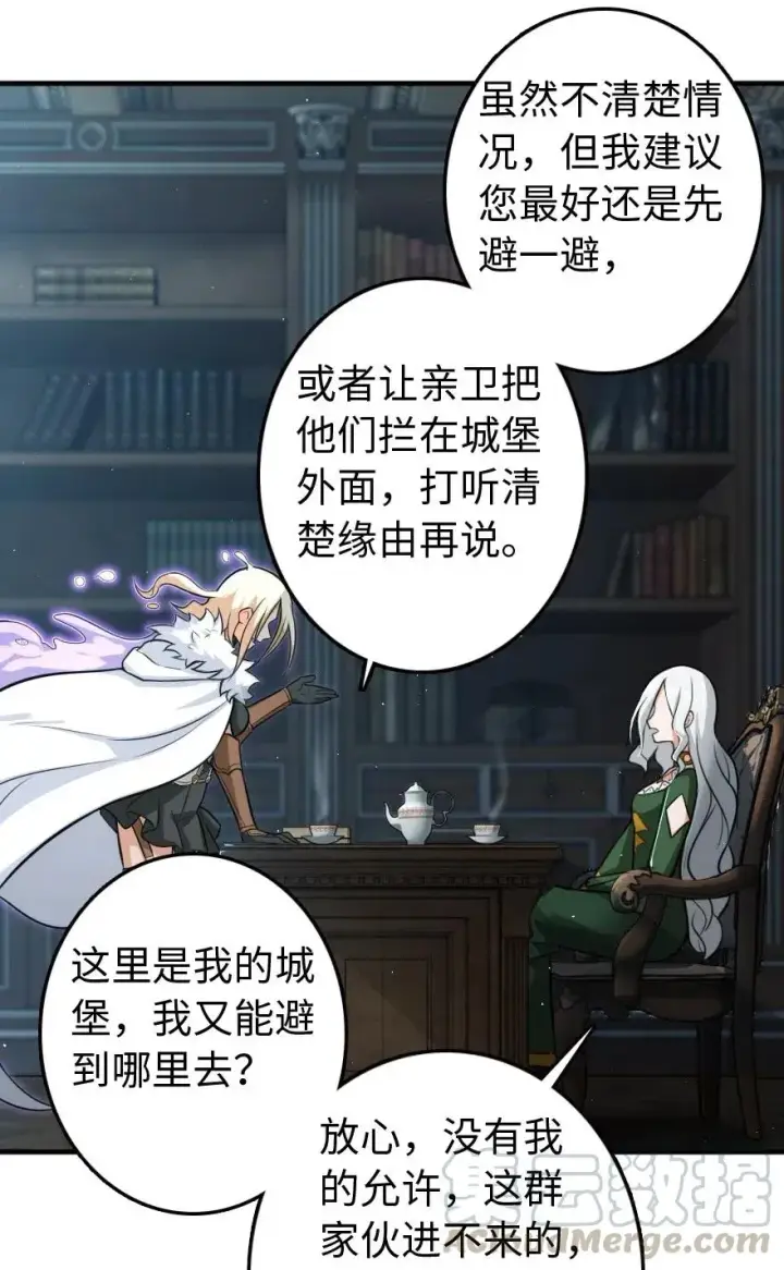 《放开那个女巫》251 女侯爵图25