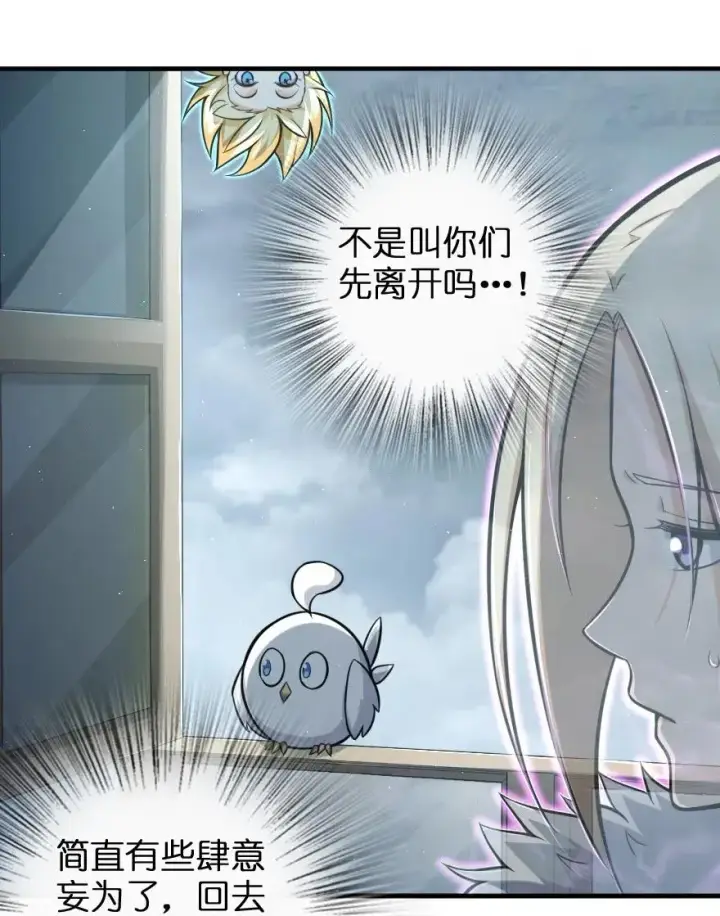 《放开那个女巫》251 女侯爵图33