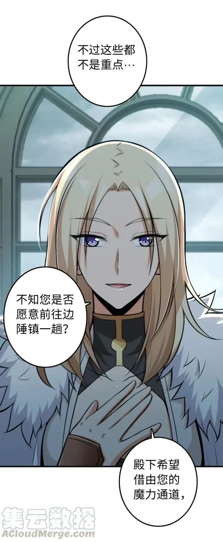 《放开那个女巫》251 女侯爵图4